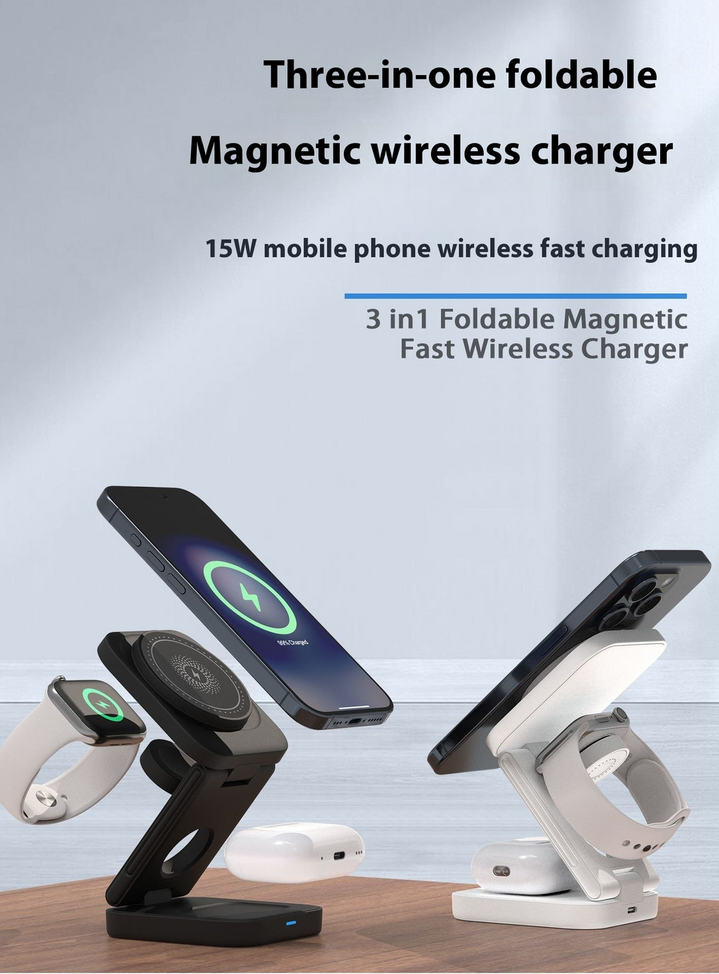 3-in-1 折りたたみ式ワイヤレス充電器